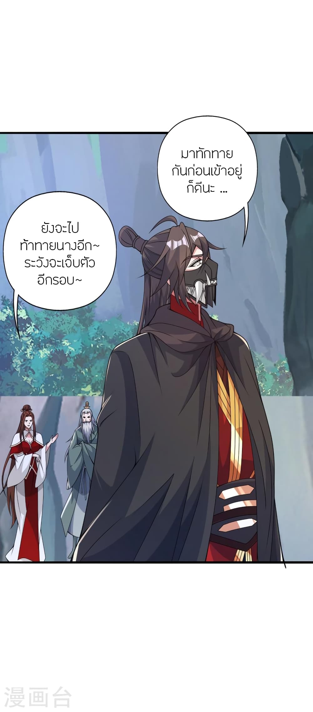 Banished Disciple’s Counterattack ราชาอมตะผู้ถูกขับไล่ ตอนที่ 399 (50)